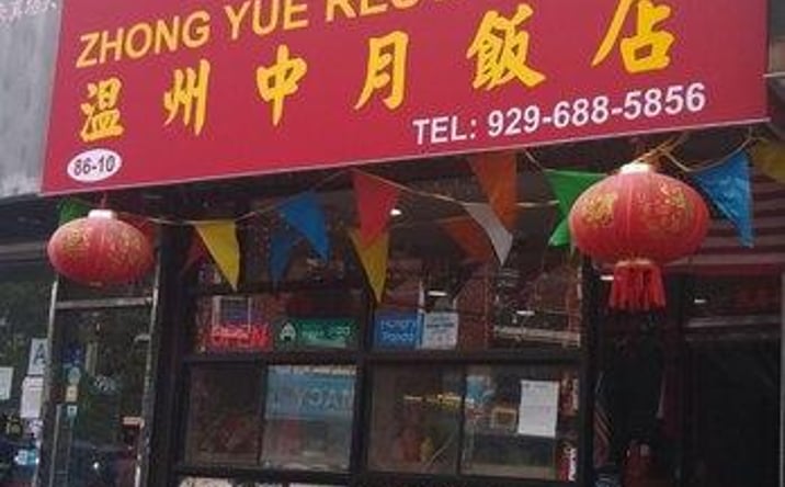 Pictures of Business for Sale, Retail property located at 86-10 Justice, New York, NY 11373 for sales - image #1