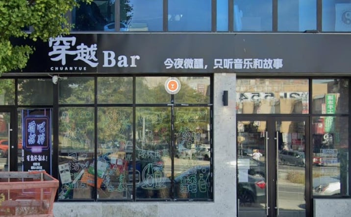 Pictures of Business for Sale, Retail property located at 138-00 Northern Boulevard, Flushing, NY 11354 for sales - image #1